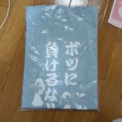 【非売品】サンデー青春学園　ボツに負けるな グレー Tシャツ