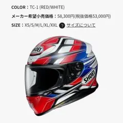 2026年最新】Z-7 SHOEI xlの人気アイテム - メルカリ
