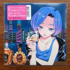 ウイスキーが、お好きでしょ / 明日、春が来たら (7INCH ウイスキーが、お好きでしょ / 明日、春が来たら (7INCH)/DJ HASEBE
