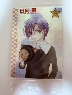 学園アリス　キャラクターカード　✨日向棗✨超希少なレアカード　懸賞品✨ 学園アリス キャラクターカード ✨日向棗✨超希少なレアカード 懸賞