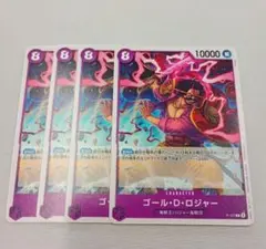 ワンピースカードゲーム ゴール・D・ロジャー ゴールド・ロジャー プロモ 4枚⑤