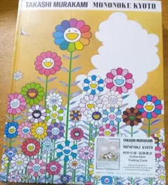 2025年最新】もののけ京都図録の人気アイテム - メルカリ