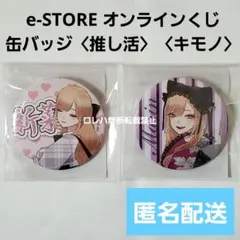 その着せ替え人形は恋をする オンラインくじ 缶バッジ〈喜多川海夢〉推し活・キモノ