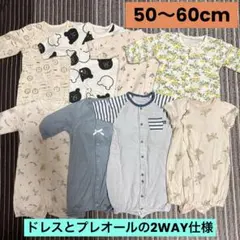 ベビーロンパース50〜60cm ８着