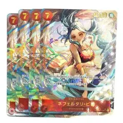 OP04-118 ネフェルタリ・ビビ　SEC 赤　4枚セット