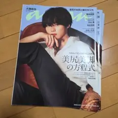anan(アンアン) 2022年6月29日号