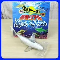 新品☆シュモクザメ☆クリスタルシルバー☆海のいきもの☆宝島社☆パックガチャ
