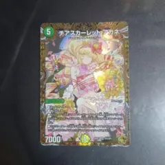 チアスカーレットアカネ 金トレ 金トレジャー - メルカリ