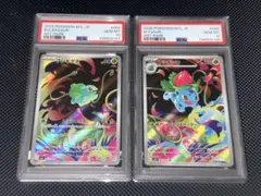 PSA10 フシギダネ　フシギソウ　AR 連番のサムネイル