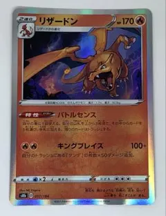 ポケモンカード リザードン等キラ15枚 まとめ売り 美品】ポケモンカード (キラ) リザードン 017/184 2021年 - メルカリ