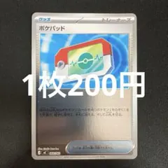 ポケパッド MEGA スタートデッキ100 バトルコレクション 662/742