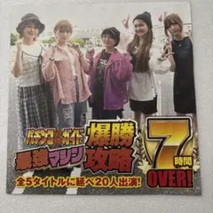 パチンコ必勝ガイド　9月号　【付録DVD】