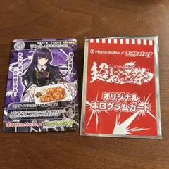 新品未使用ほっともっと　モンスターストライク　オリジナルホログラムカード　リンネ