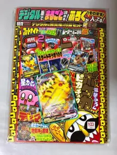 デジタル版 コロコロコミック 2022年2月号