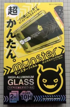 Switch2 スイッチ2 保護フィルム BELLEMOND ベルモンド