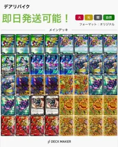 デアリバイク 高レート 調整パーツ付き - メルカリ