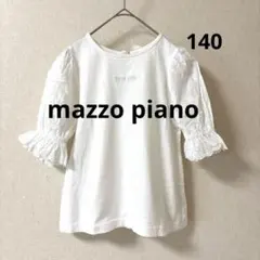 ★美品【mezzo piano メゾピアノ】フリル袖 Tシャツ ホワイト140