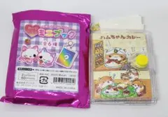 平成レトロファンシー シークレットミニブック ハムちゃんカレー