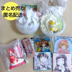 カードキャプターさくら　ガチャ　カード　色紙　まとめ売り　即購入可