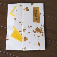 茶道具 花筏香合 辻石斎 - メルカリ