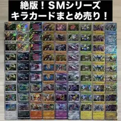【まとめ売り】サン&ムーン レア まとめ売り 100枚 かぶりなし SM サン＆ムーン まとめ売り - メルカリ