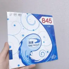 卓球 ラバー 流星 表　ソフト 青 ブルー カラー  845　２．１mm