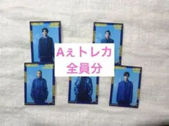 KAMIGATA BOYZ トレカ Aぇ！group