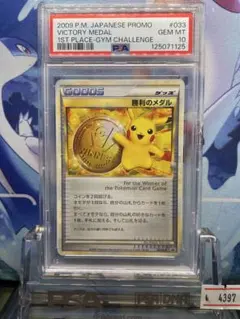 2025年最新】勝利のメダル ピカチュウ 金の人気アイテム - メルカリ