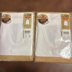 新品.未開封☺︎ 男の子　ランニング肌着　２枚組×2袋　サイズ120㎝