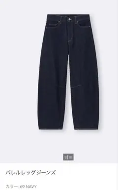 GU バレルレッグジーンズ　NAVYのサムネイル