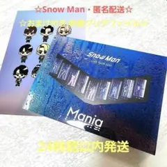 ☆Snow Man☆LIVE TOUR 2021 Mania 通常盤 初回仕様