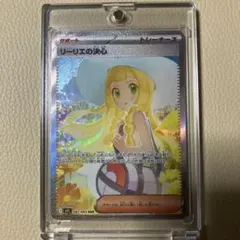 リーリエの決心　SAR　ポケモンカード