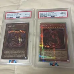 遊戯王 神炎皇ウリア PSA10 2枚セット LPG1 連番 原作絵 - メルカリ