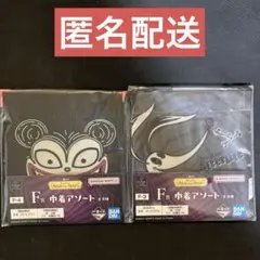 一番くじ ナイトメアー・ビフォア・クリスマス F賞　2点セット