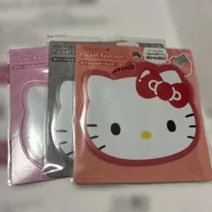 ハローキティ ポケット付きキーホルダー 3種