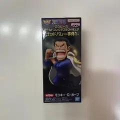 ワンピース ワールドコレクタブルフィギュア　モンキー・D・ガープのサムネイル
