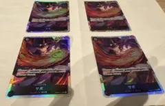 サボsr PRB02-014 4枚セット