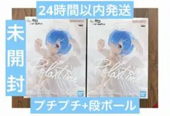 リゼロ レム フィギュア 2点セット