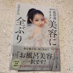 2026年最新】大沢あかね サインの人気アイテム - メルカリ