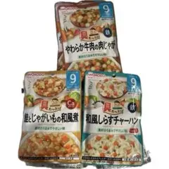 賞味期限間近セール/WAKODO 離乳食 3種×14個セット 9ヶ月以上