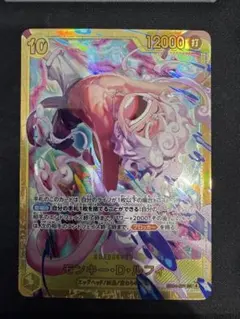 ワンピースカード EB04-061 モンキー・D・ルフィ