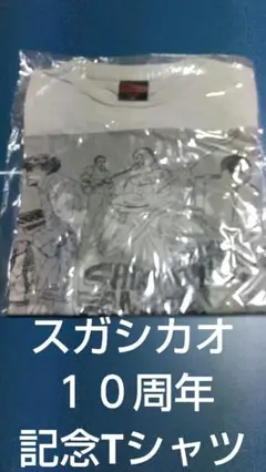 2025年最新】スガシカオ tシャツの人気アイテム - メルカリ