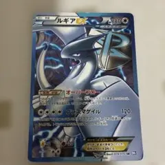 アンリミ】ルギアEX SR BW7 プラズマゲイル 074/070 - メルカリ