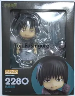 2026年最新】呪術廻戦 ねんどろいど 伏黒甚爾の人気アイテム - メルカリ