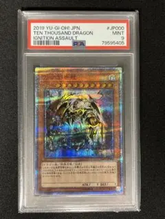2026年最新】万物創世龍の人気アイテム - メルカリ