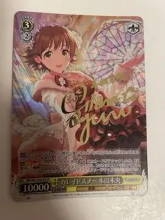 ヴァイス ことほぎの祈り 依田芳乃 サイン 箔押し デレマス シンデレラ