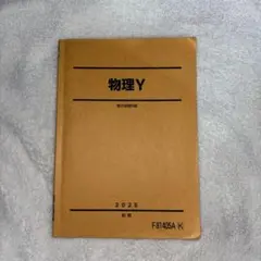2026年最新】駿台テキストの人気アイテム - メルカリ