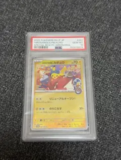 2026年最新】ヒロシマのピカチュウ P SV-P 261 PSA10の人気アイテム