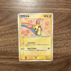 ポケモンカード プラスル 049/ADV-P