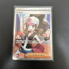 トウコ トレーナーズカード 4枚セット トウコ トレーナーズカード 4枚セット 2025年最新】トウコ